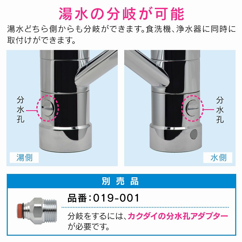 ワンホールシングルレバー混合栓(分水孔付) 一般地用 117-051