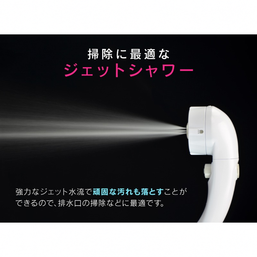 バス用お掃除シャワー 356-723-W
