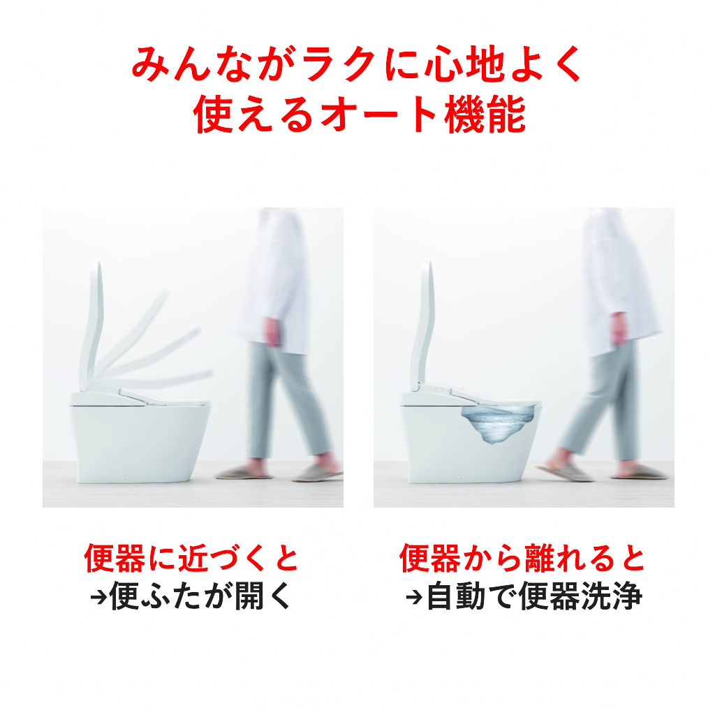 ウォシュレット一体型便器 ネオレストAS2
