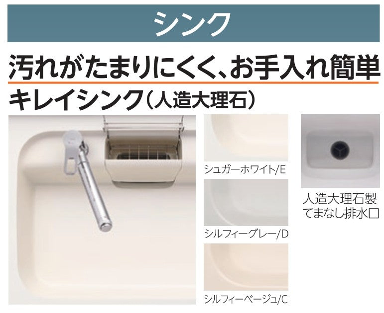 DCMオリジナル LIXILシステムキッチン ハイグレードプラン