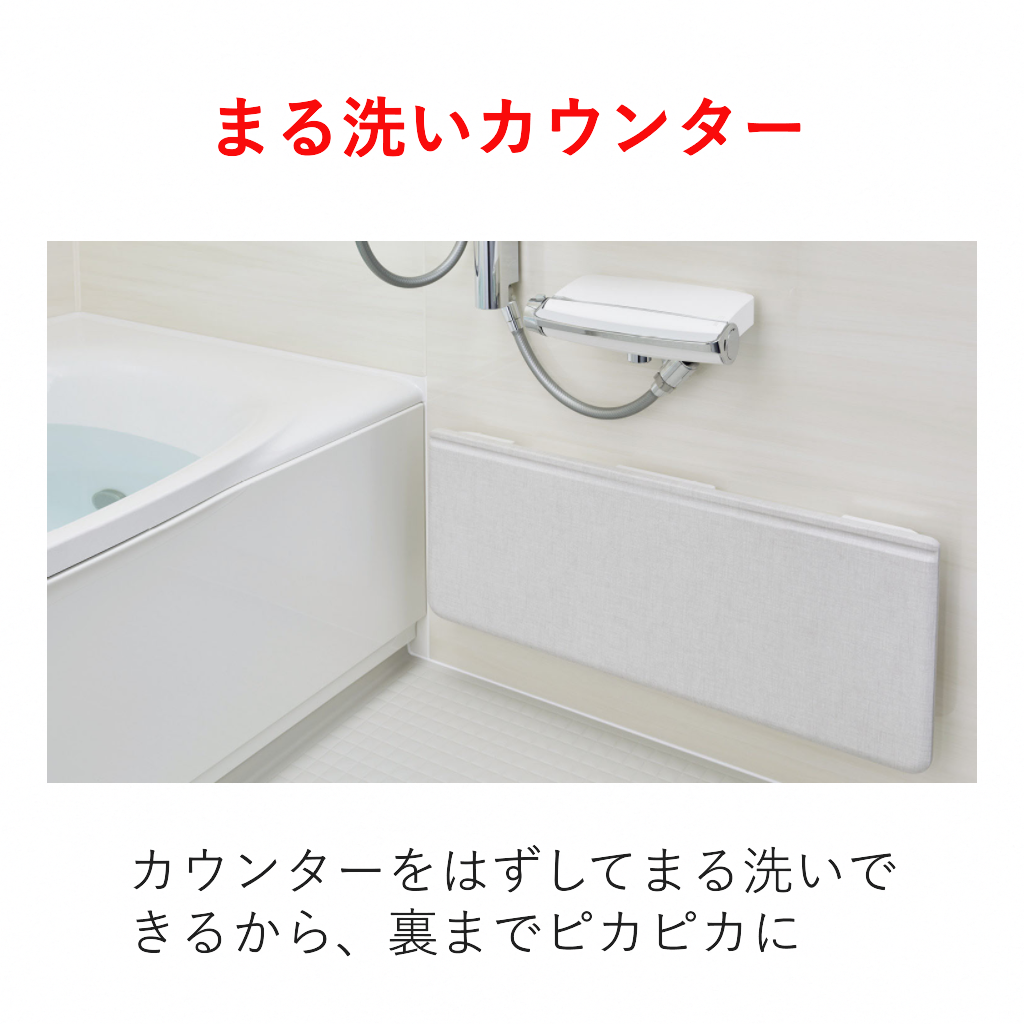 システムバス リノビオ標準工事セット V-Mタイプ