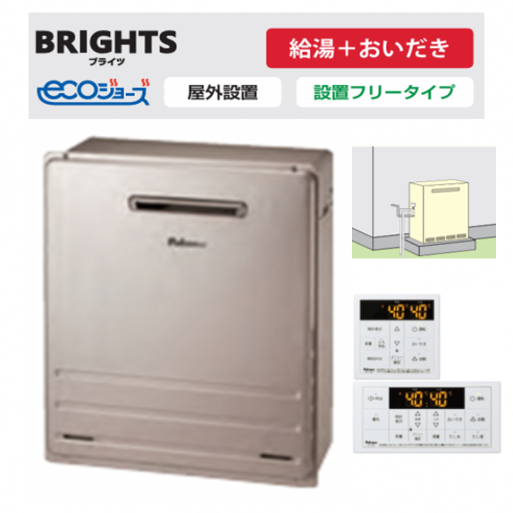 高効率ガス給湯器 FH-E2012SARL – DCMリフォーム│ホームセンターDCMの