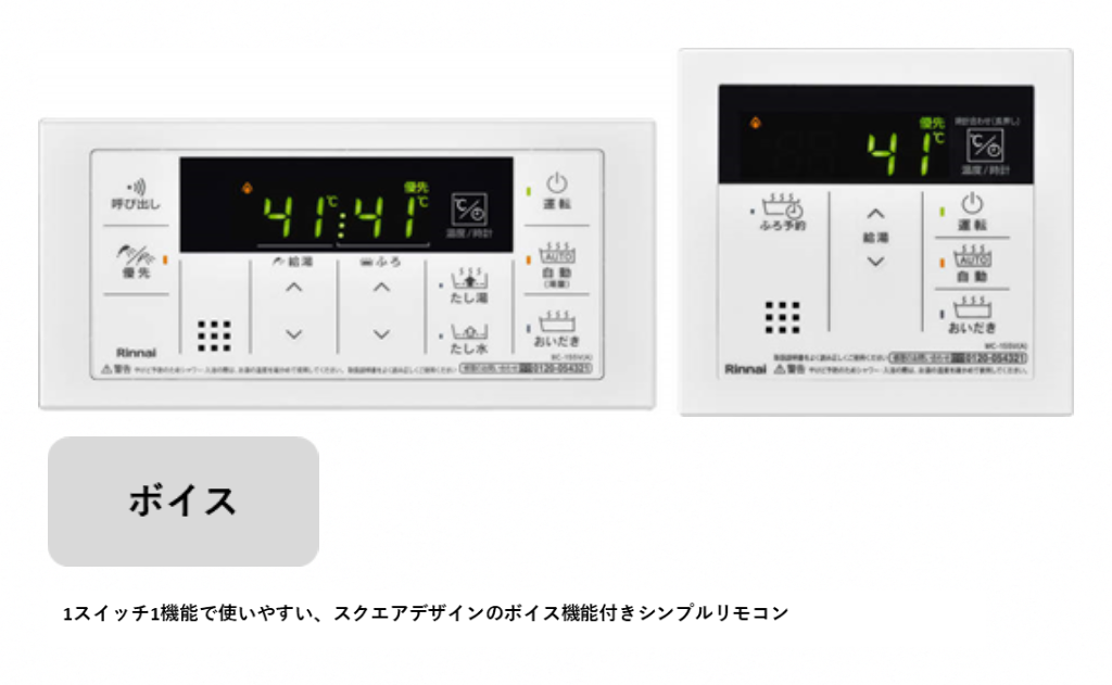 高効率ガス給湯器 RUR200ESAW+MBC-155V(A)
