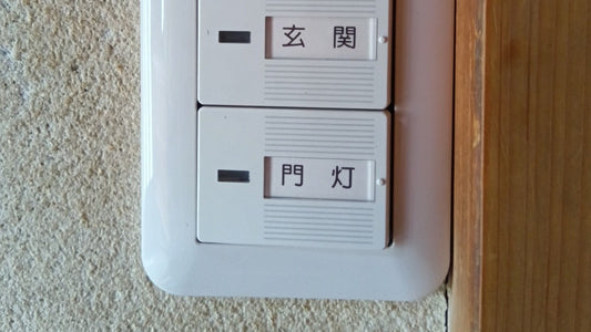 千葉県袖ケ浦市　スイッチ交換工事（計6か所）
