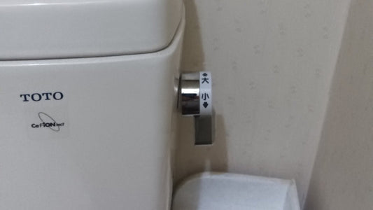埼玉県上尾市　トイレ修理（レバーハンドル）