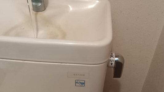 埼玉県上尾市　トイレ水漏れ