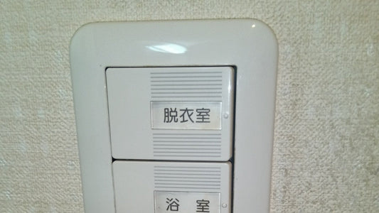 埼玉県川口市　スイッチ交換