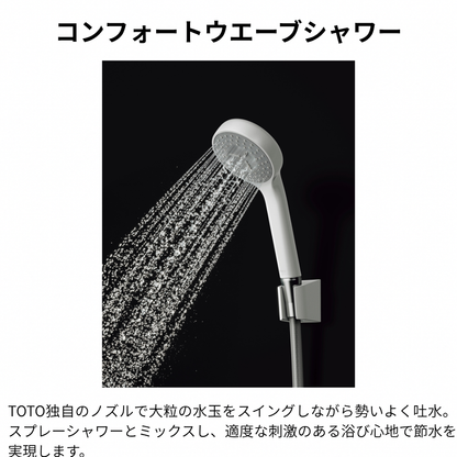 サーモシャワー混合栓　TBY01405J1
