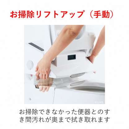 シャワートイレ一体型便器　プレアスLSタイプCLR４Aグレード