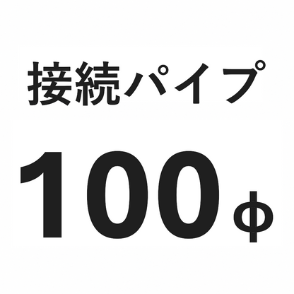 パイプ用ファン　V-08PD8