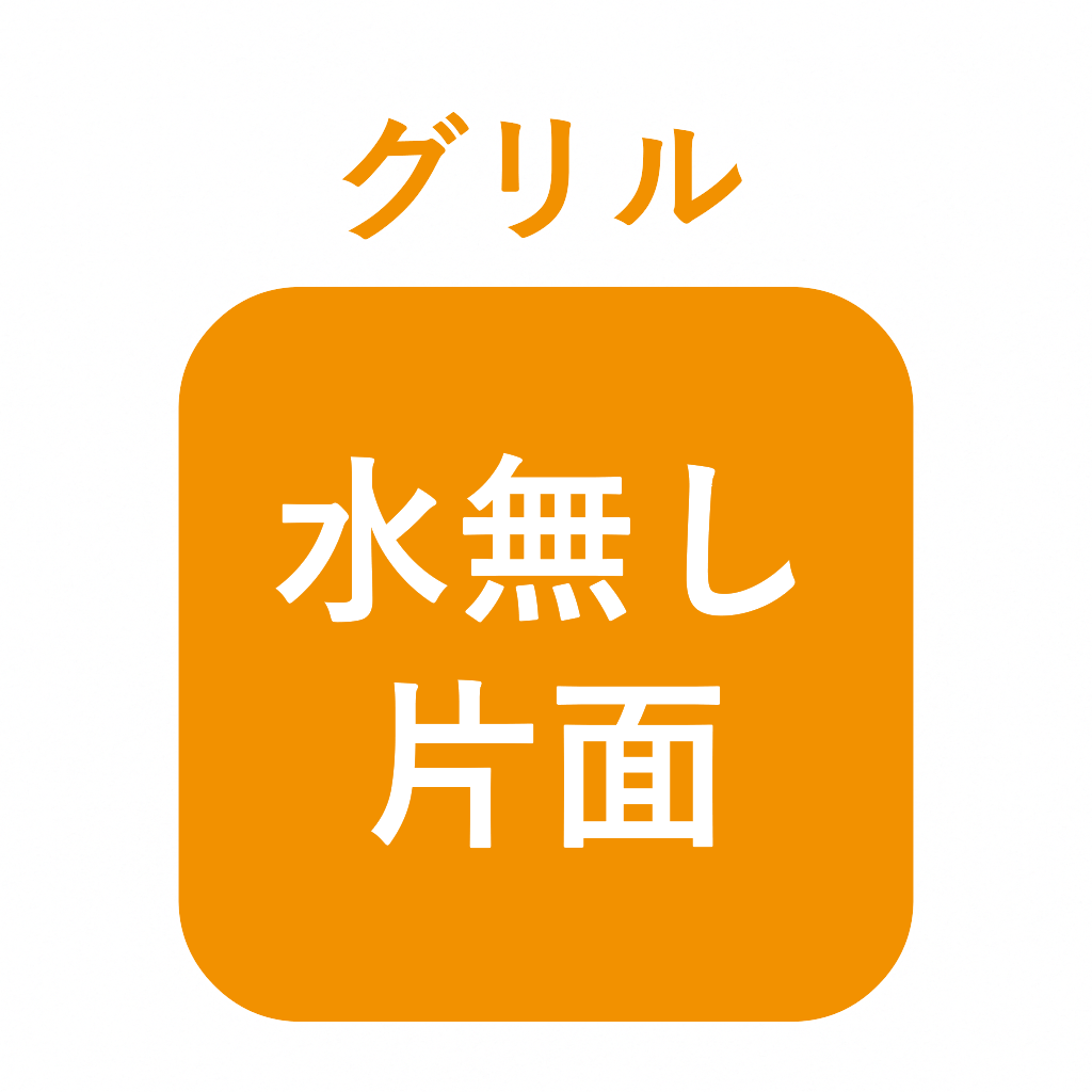 ガステーブル　KGD35NBER-LP