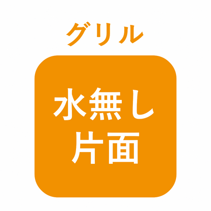 ガステーブル　IC-S809BM-L　LP