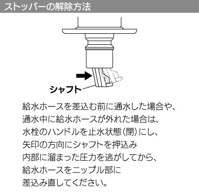 洗濯機用混合栓（ストッパーつき）　一般地・寒冷地共用　127-303