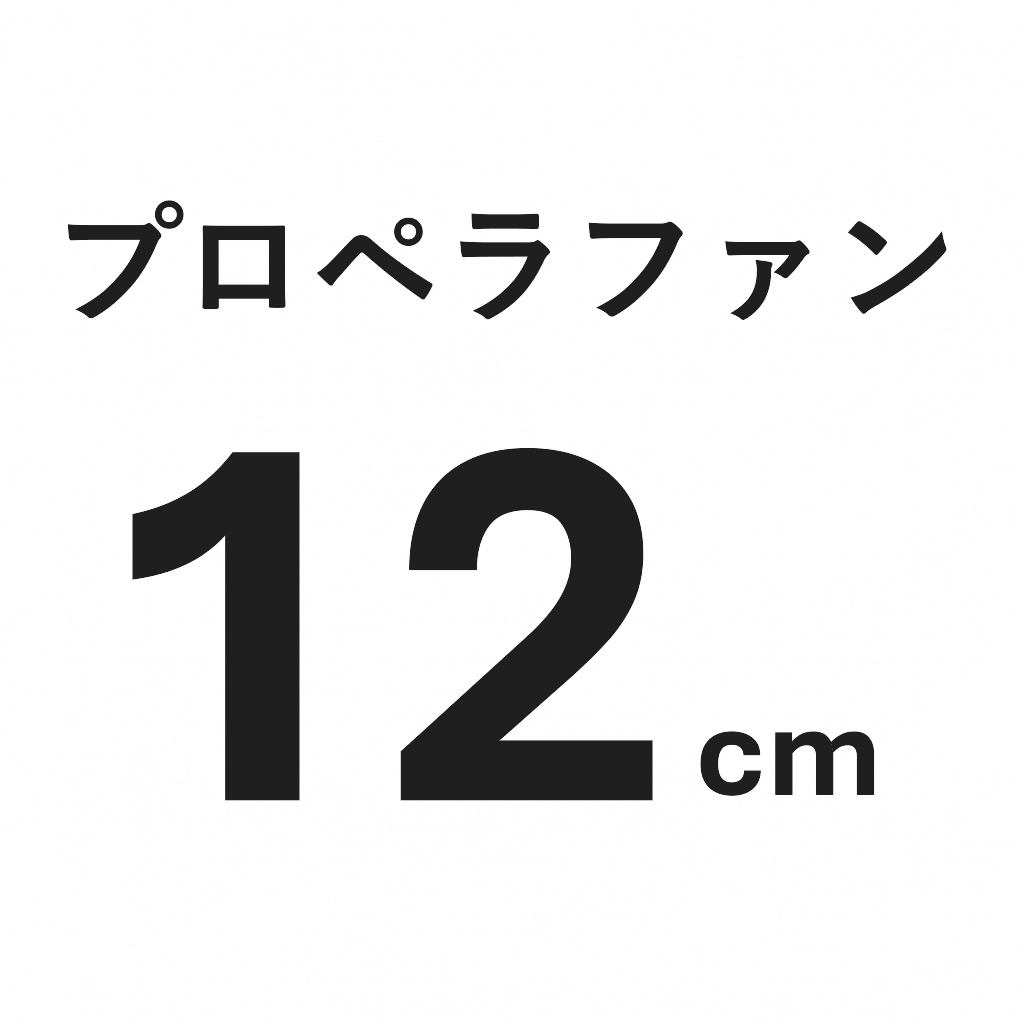 パイプファン　FY-12PF9D
