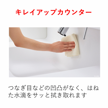 洗面化粧台　R1シリーズ