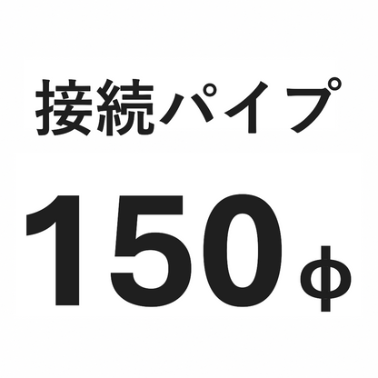 パイプファン　V-12PD8