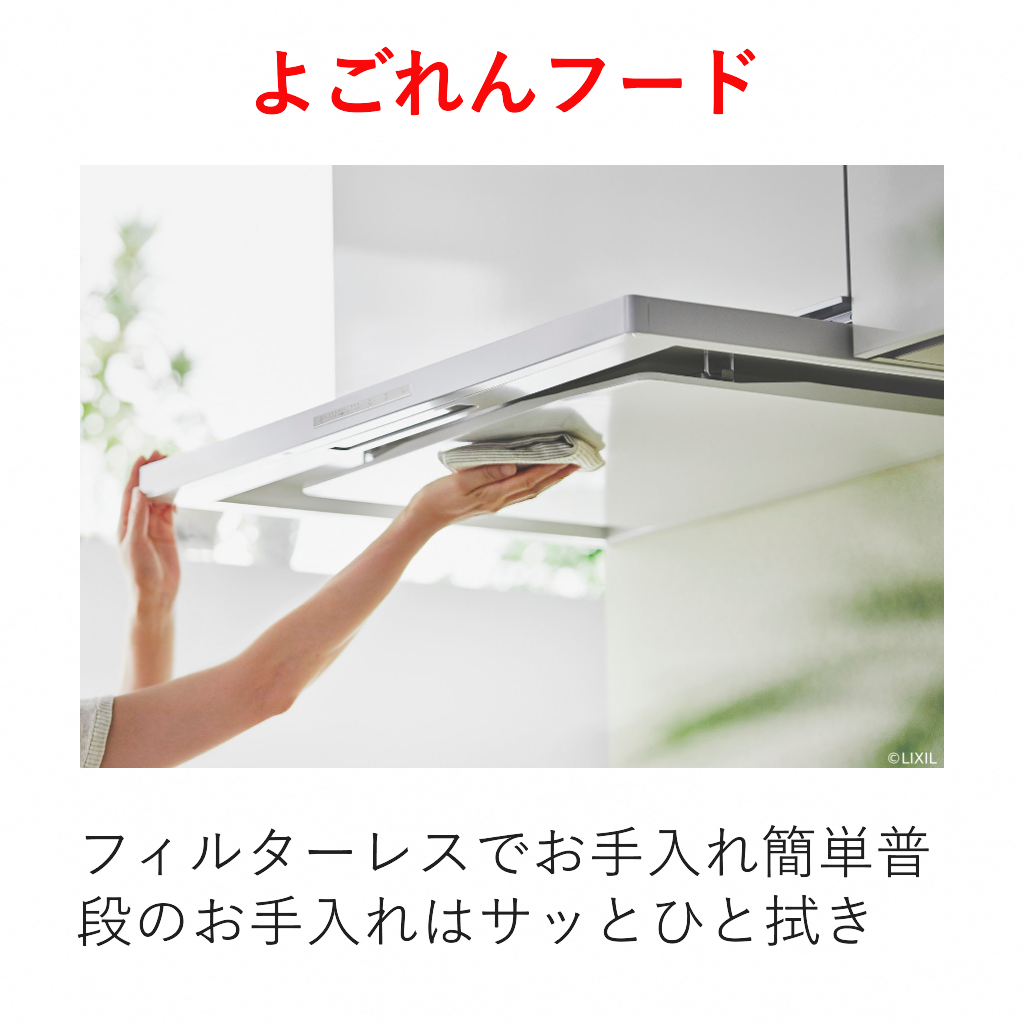 DCMオリジナル標準工事セット　ハイグレードプラン