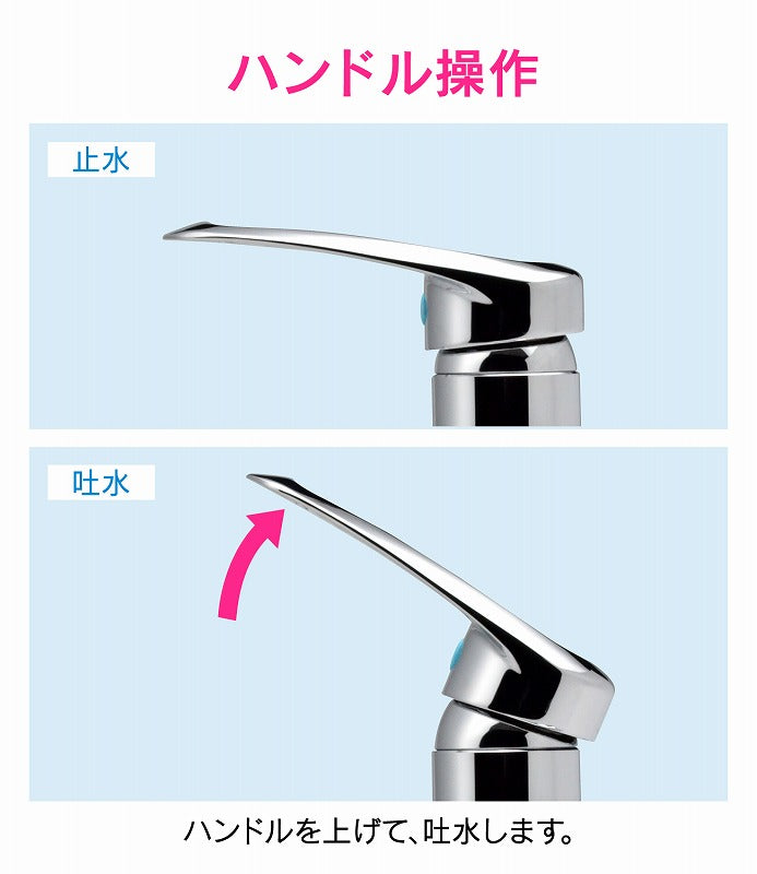 シングルレバー混合栓　一般地用　192-301
