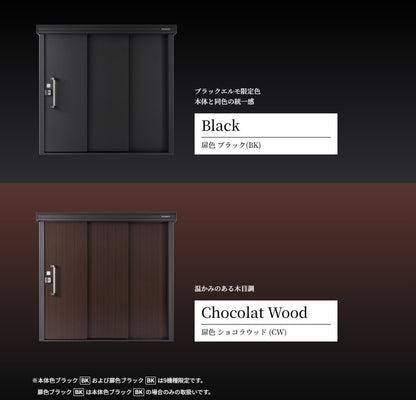 ブラックエルモ　LMDS-2518-BK　積雪型
