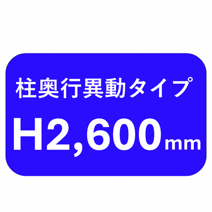 DCMセレクトアールテラス　TH-2　2階用　1.5間×4尺