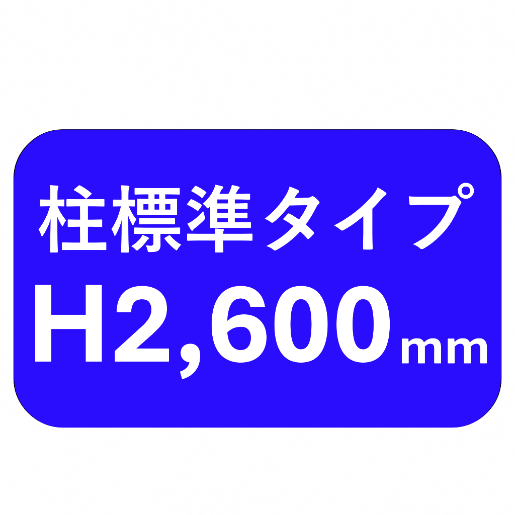 サザンテラス　壁付納まりパーゴラタイプ
