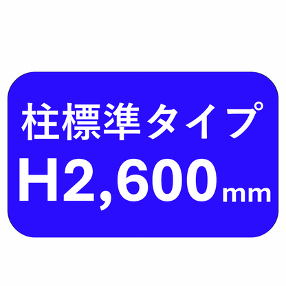 サザンテラス　壁付納まりパーゴラタイプ