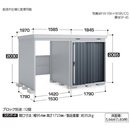フォルタウィズ　FW-15K+1818S