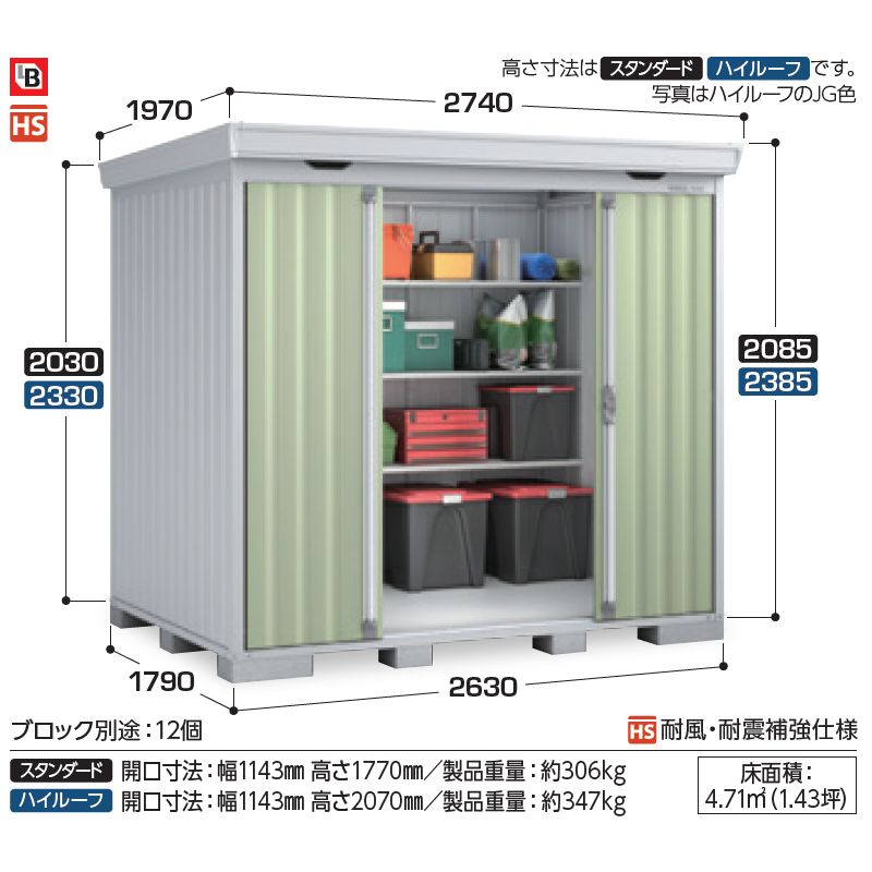 フォルタ　FS-2618H