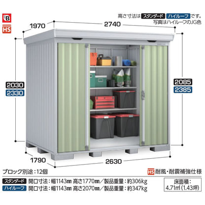 フォルタ　FS-2618H