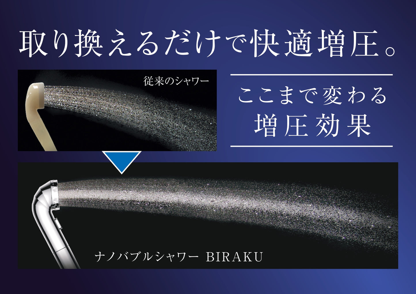 ナノバブルシャワーＢＩＲＡＫＵ　ＹＡ－ＮＢＳ５