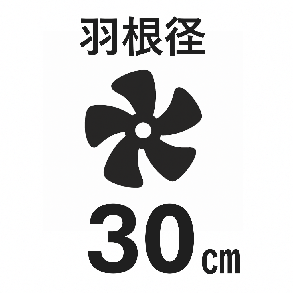 一般換気扇　FY-30Y6　30㎝