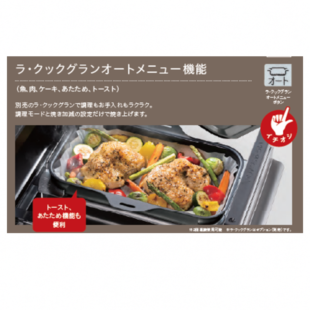 ビルトインコンロ　PD-828WS-U75GH