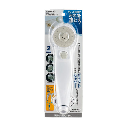 バス用お掃除シャワー　356-723-W
