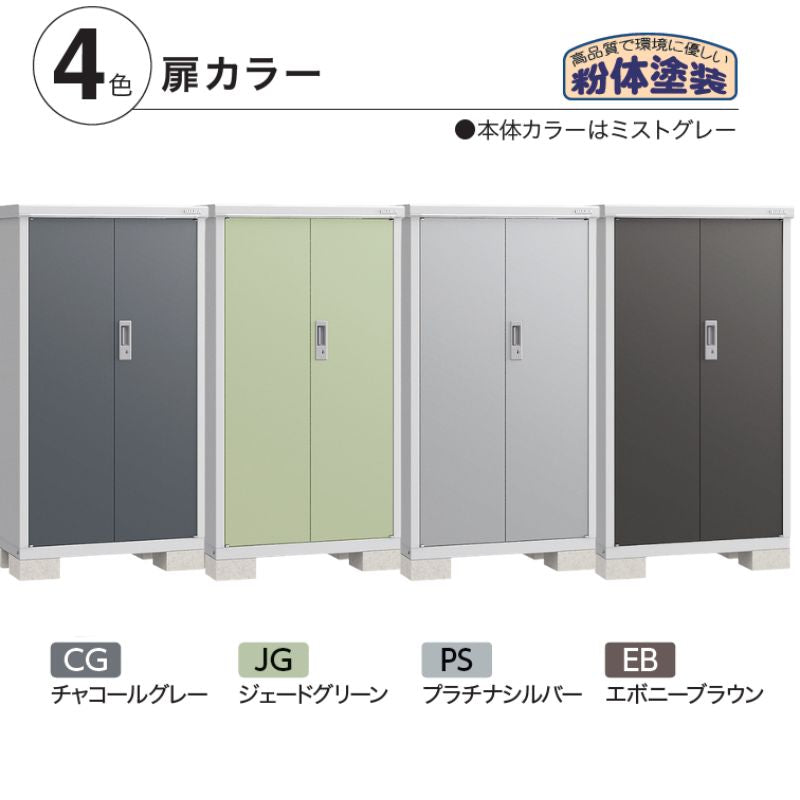 アイビーストッカー　BJX-099D