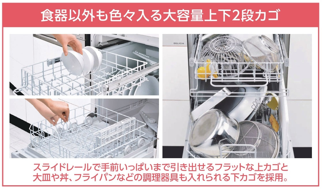食器洗い乾燥機　RWX-F403CSV