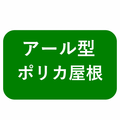 DCMセレクトアールテラス　TH-2　2階用　1.5間×4尺