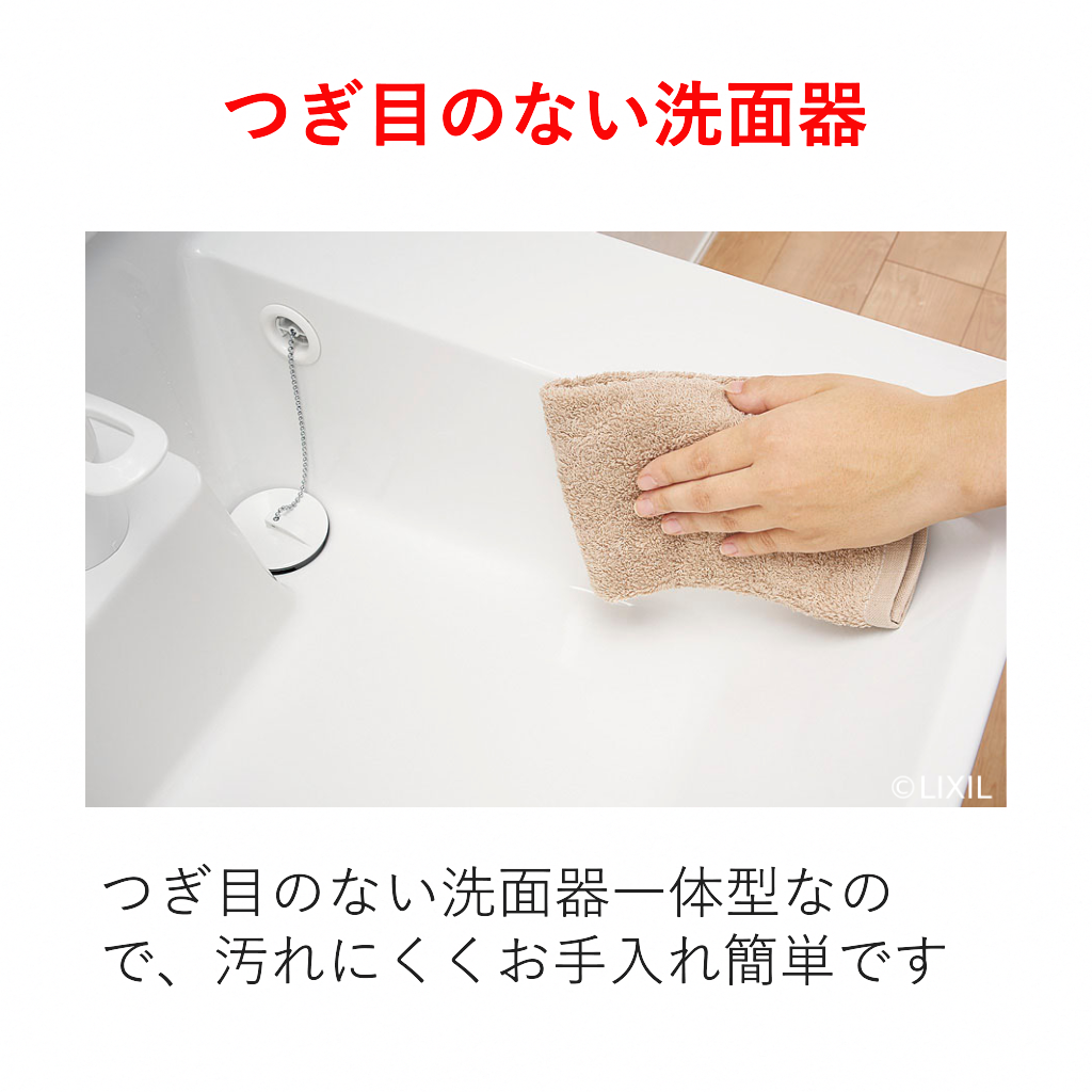 水まわり4点パック