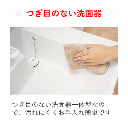 水まわり4点パック