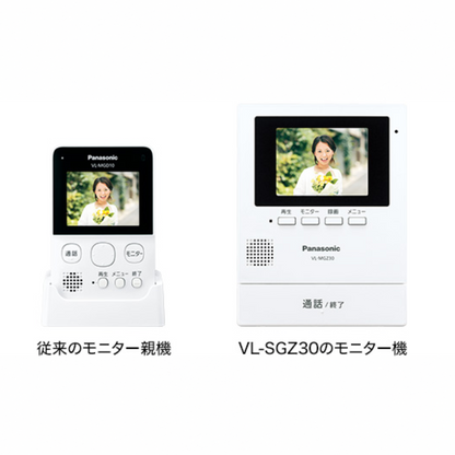 ワイヤレスドアホン　VL-SGZ30