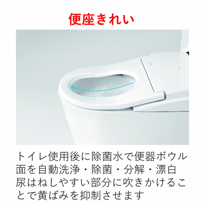 ウォシュレット一体型便器　ネオレストAS2