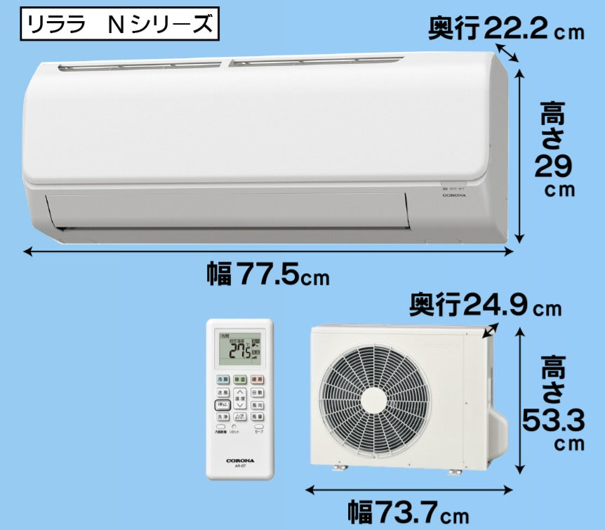 冷暖房エアコン　ＣＳＨ－Ｎ２２２５Ｒ（Ｗ）