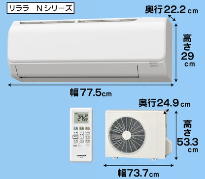 冷暖房エアコン　ＣＳＨ－Ｎ２２２５Ｒ（Ｗ）