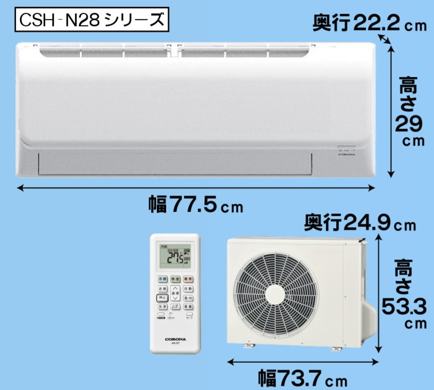 冷暖房エアコン　ＣＳＨ－Ｎ２８２５Ｒ