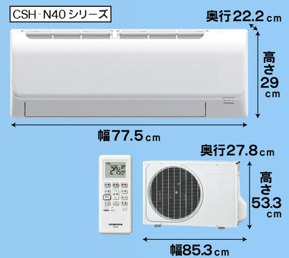 冷暖房エアコン　ＣＳＨ－Ｎ４０２５Ｒ