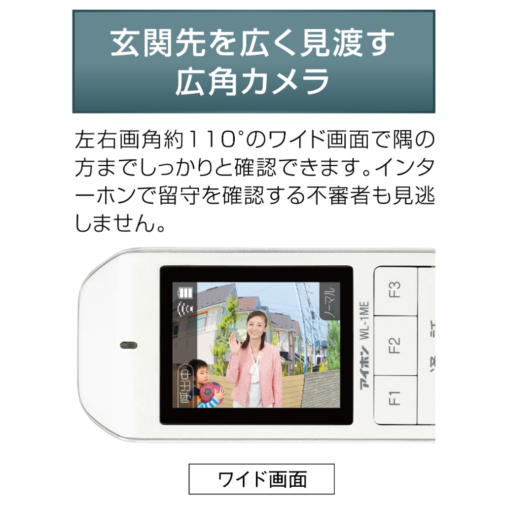 ワイヤレスドアホン　WL-11