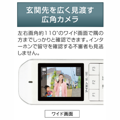ワイヤレスドアホン　WL-11