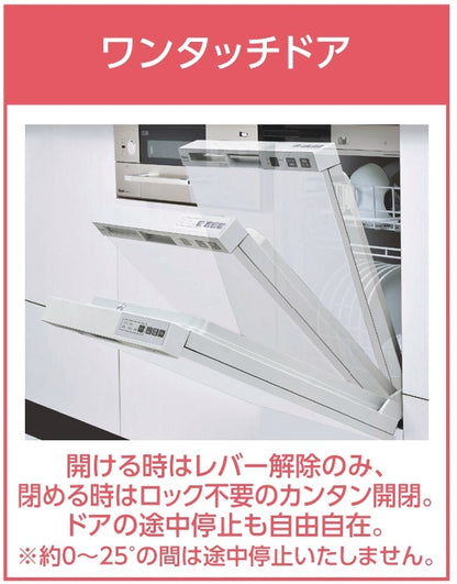 食器洗い乾燥機　RWX-F403CSV