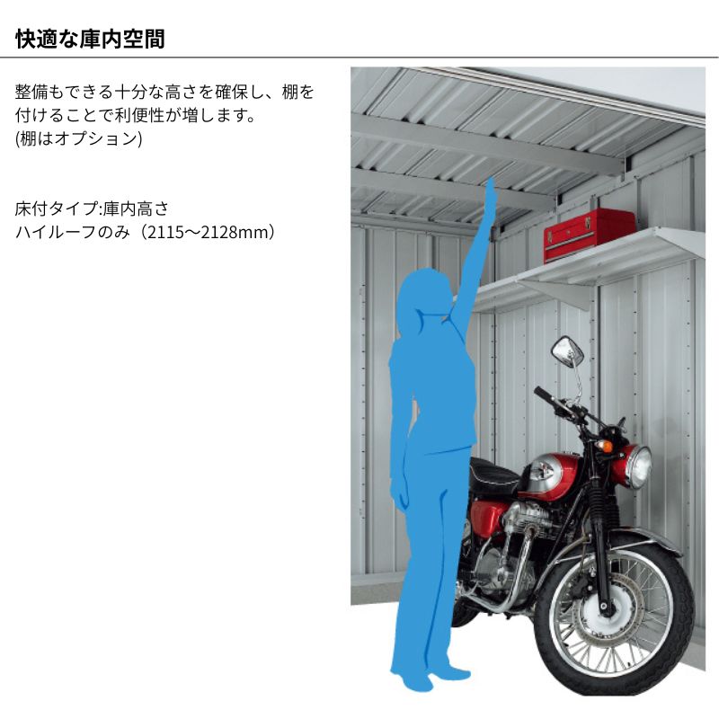 バイク保管庫　FM-2230HYN