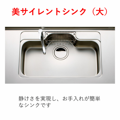 システムキッチン　ラクエラ標準工事セット