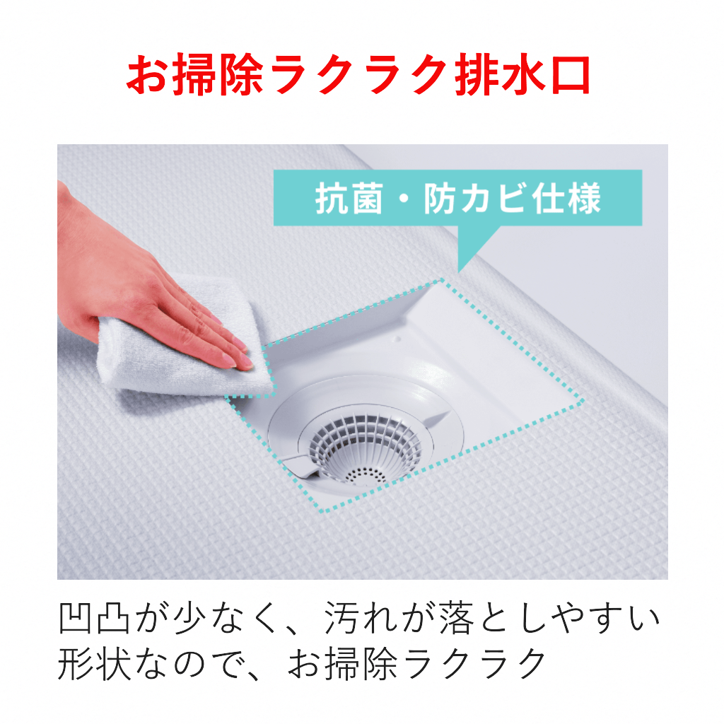 システムバス　マンションリモデル標準工事セットタイプ